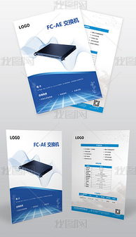 PSD科技公司产品单页设计 打造高效视觉营销利器