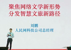 互联网驱动文旅产业深度融合发展